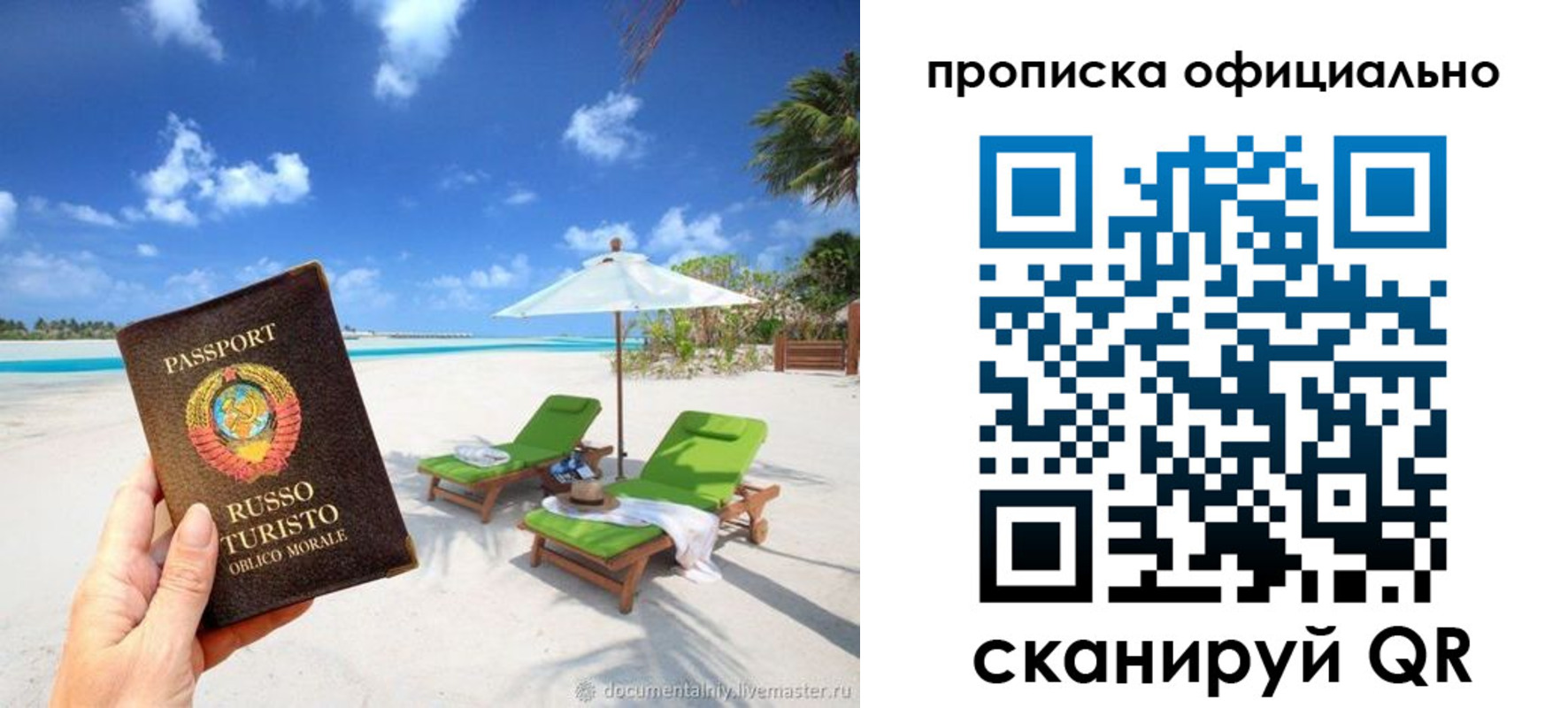 прописка для школы в Калининграде