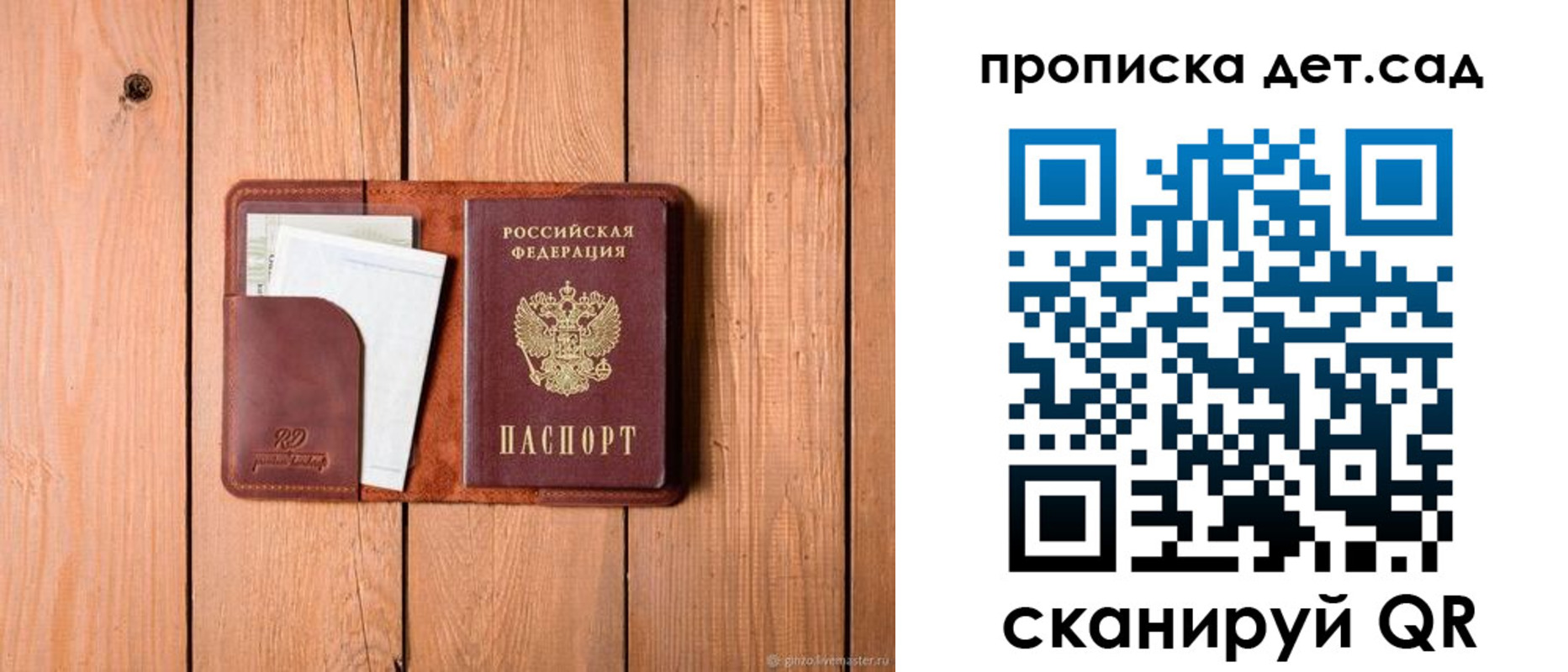 временная регистрация собственник в Калининграде