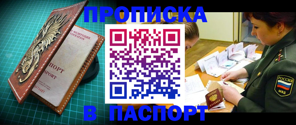 временная регистрация адрес в Калининграде