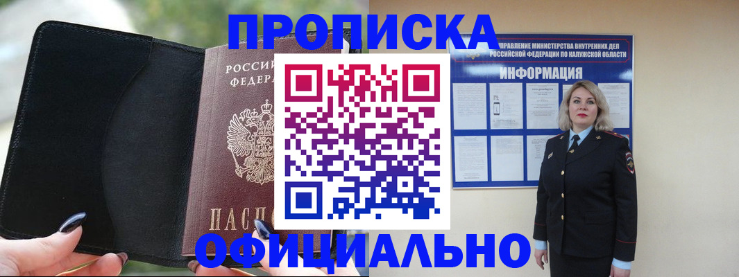 найти адрес прописки в Калининграде
