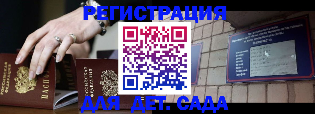 миграционный учет в Калининграде