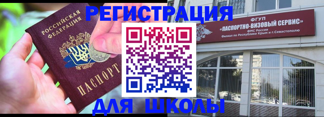 регистрация для дет. сада в Калининграде