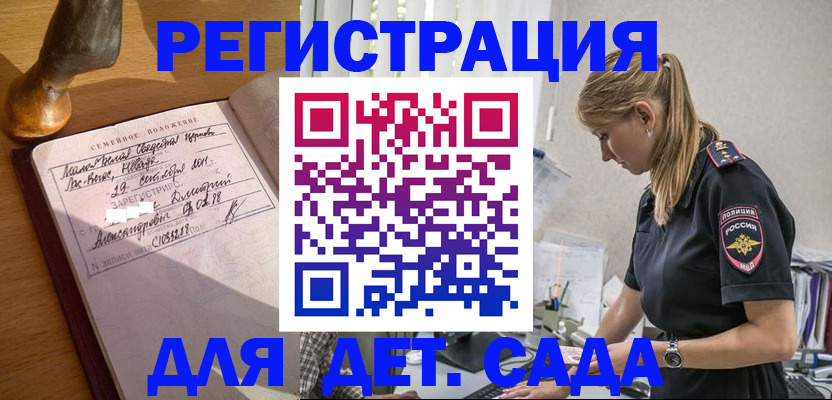 временная регистрация госуслуги в Калининграде