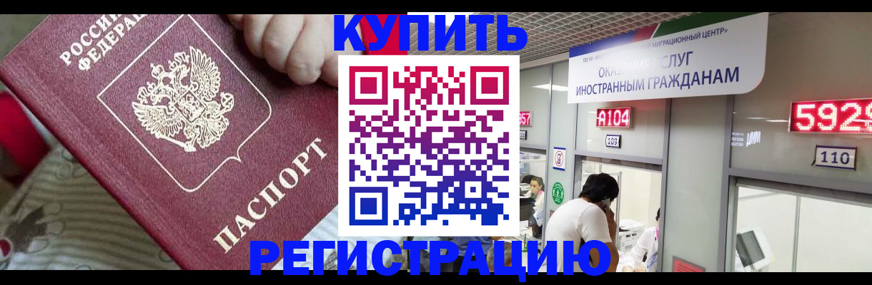 миграционный учет в Калининграде